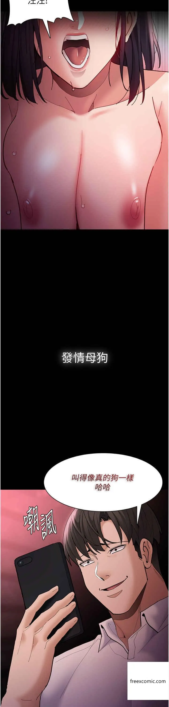 痴汉成瘾 第65話-癡漢成癮的浪蕩女警 第36页