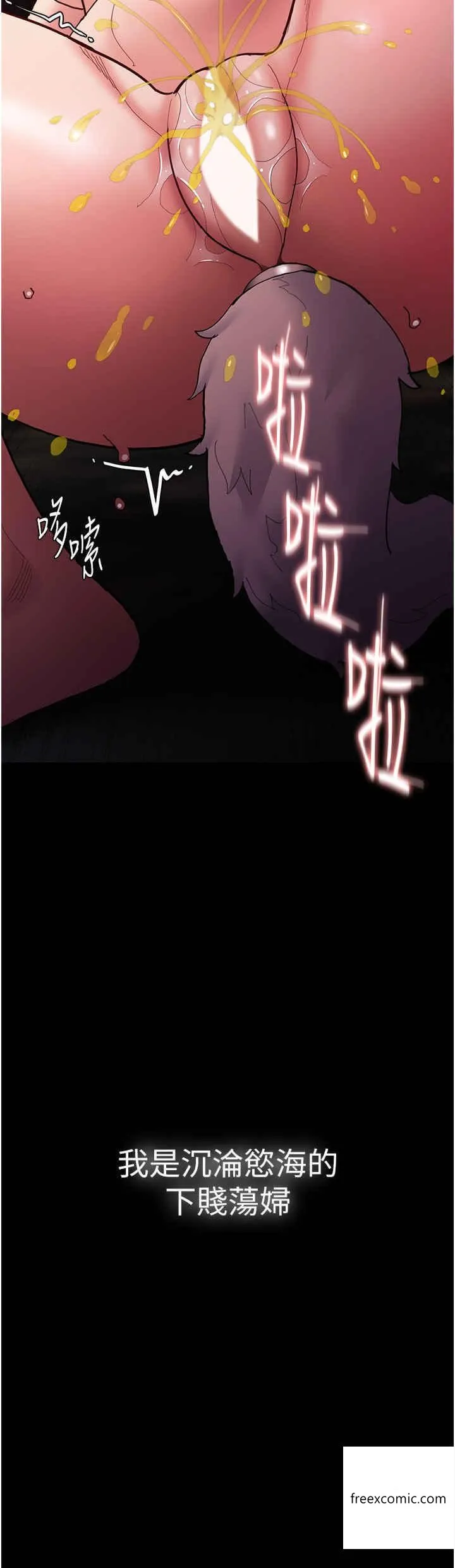 痴汉成瘾 第65話-癡漢成癮的浪蕩女警 第46页