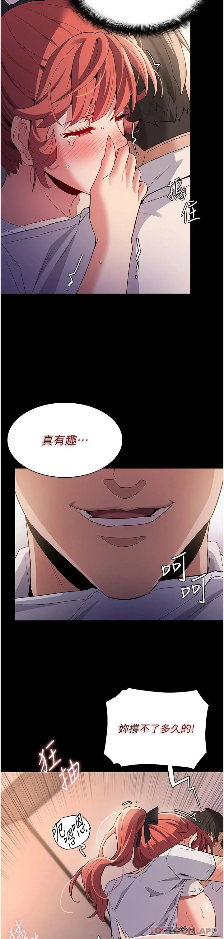 痴汉成瘾 第29话-求我操爆妳 第25页
