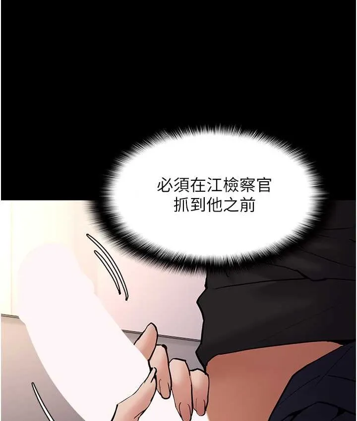 痴汉成瘾 第96話-瀰漫電梯裡的噁心洨味 第88页