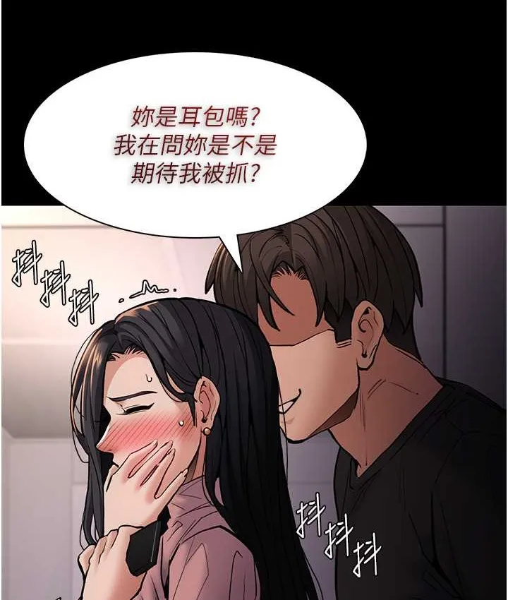 痴汉成瘾 第96話-瀰漫電梯裡的噁心洨味 第24页