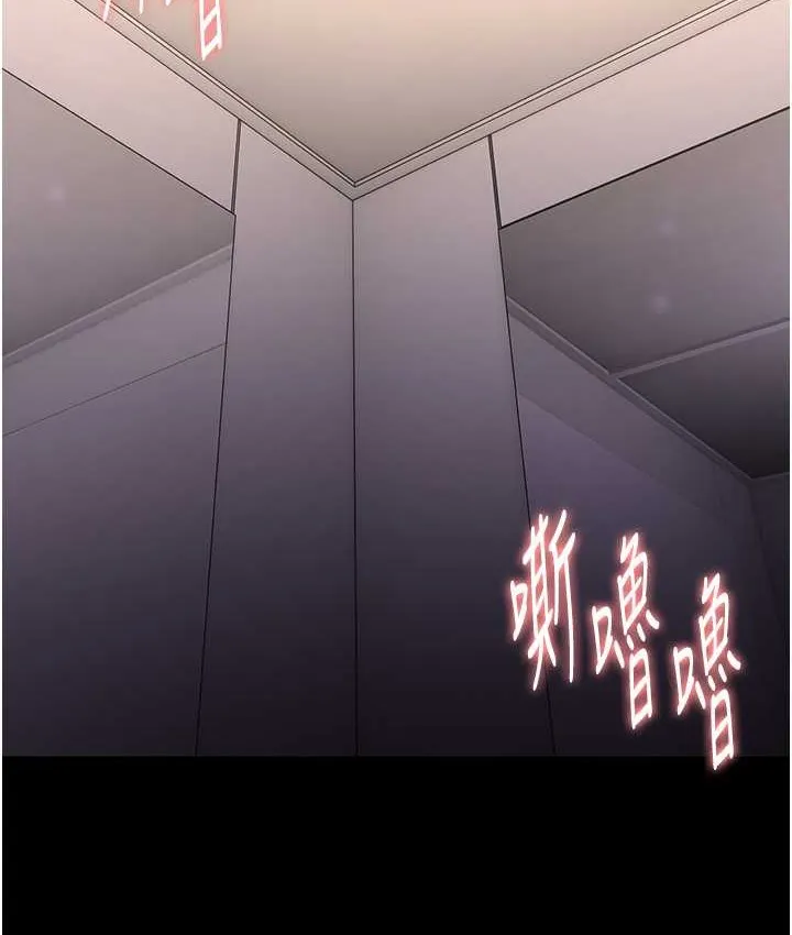 痴汉成瘾 第96話-瀰漫電梯裡的噁心洨味 第120页