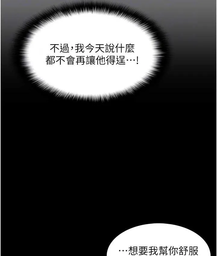 痴汉成瘾 第96話-瀰漫電梯裡的噁心洨味 第79页