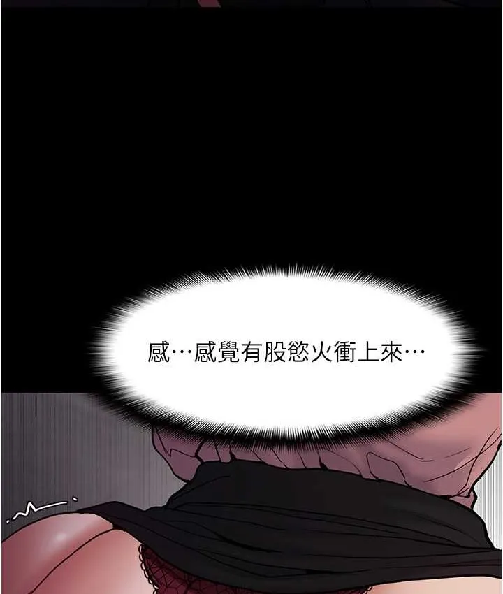 痴汉成瘾 第96話-瀰漫電梯裡的噁心洨味 第123页