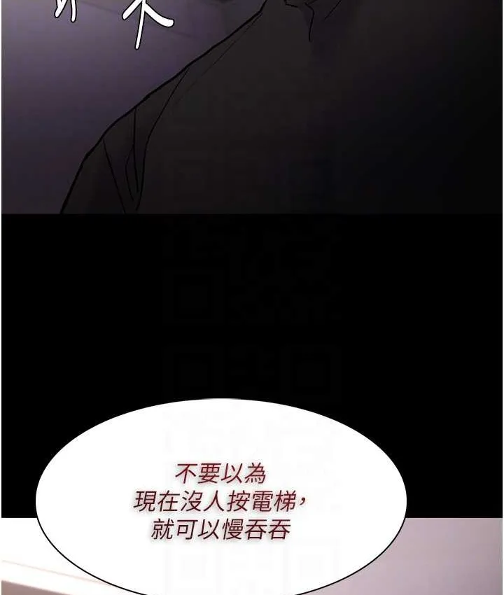 痴汉成瘾 第96話-瀰漫電梯裡的噁心洨味 第97页