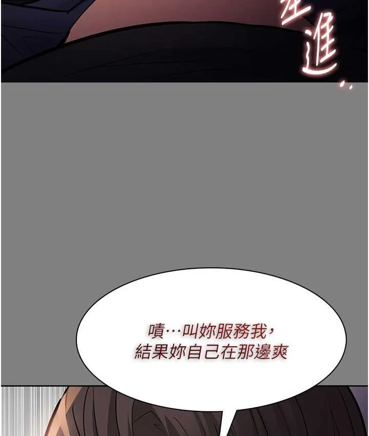 痴汉成瘾 第96話-瀰漫電梯裡的噁心洨味 第60页