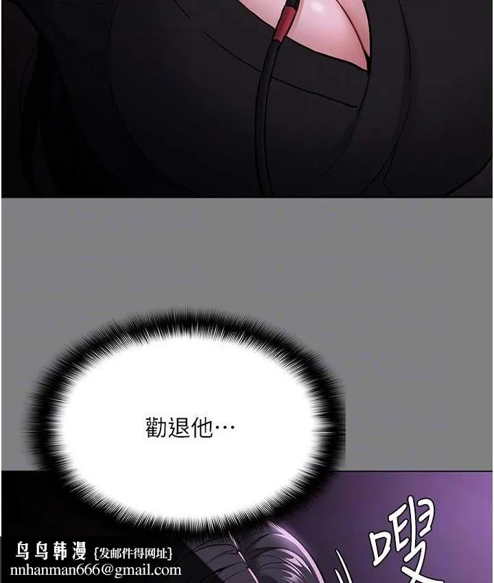 痴汉成瘾 第96話-瀰漫電梯裡的噁心洨味 第71页