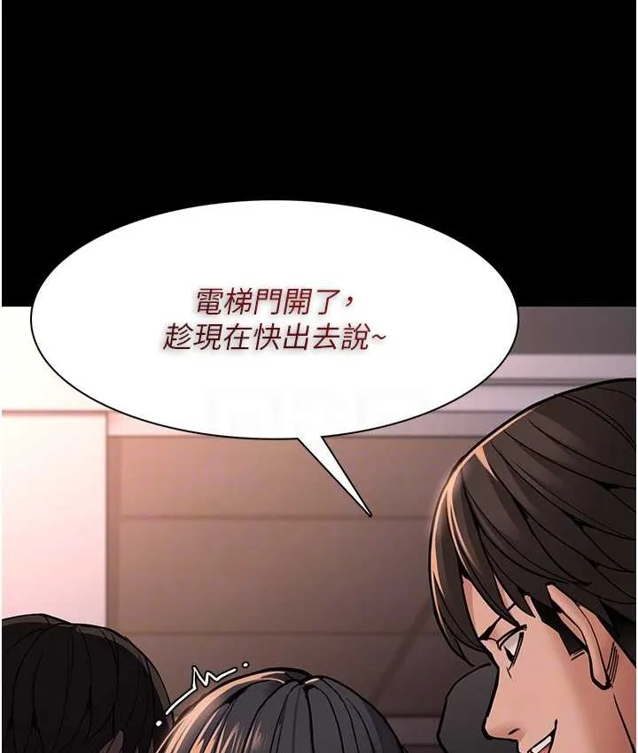痴汉成瘾 第96話-瀰漫電梯裡的噁心洨味 第42页