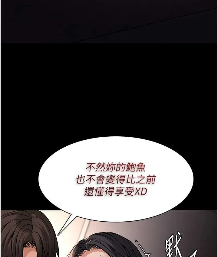 痴汉成瘾 第96話-瀰漫電梯裡的噁心洨味 第51页