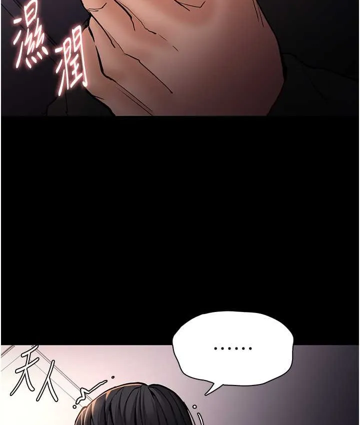 痴汉成瘾 第96話-瀰漫電梯裡的噁心洨味 第66页