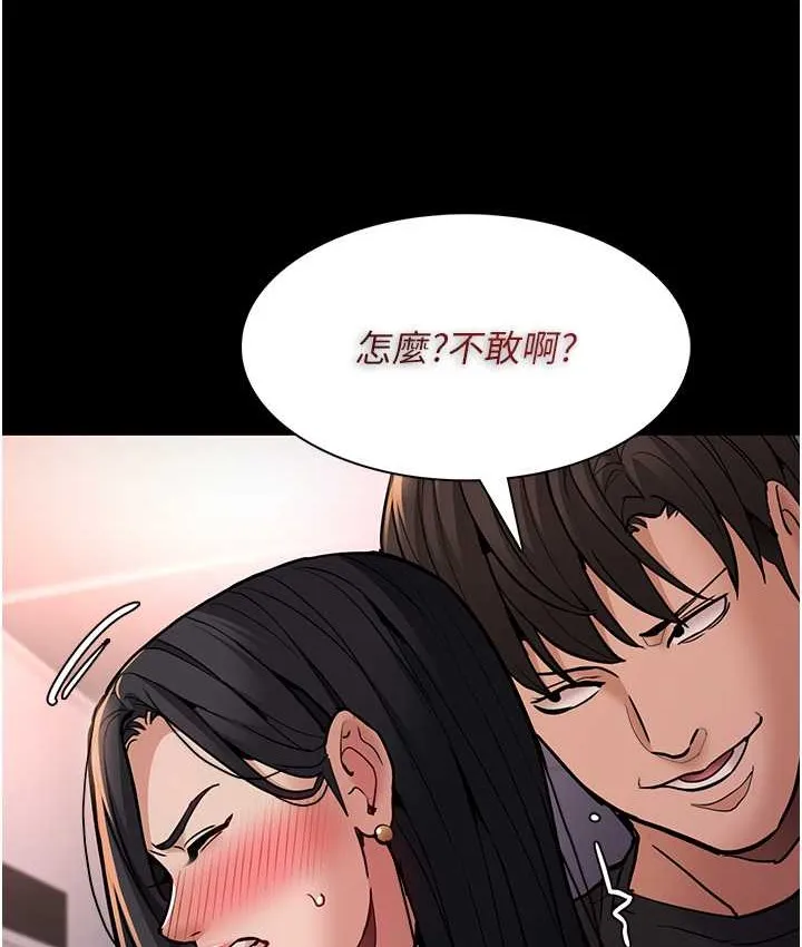 痴汉成瘾 第96話-瀰漫電梯裡的噁心洨味 第46页