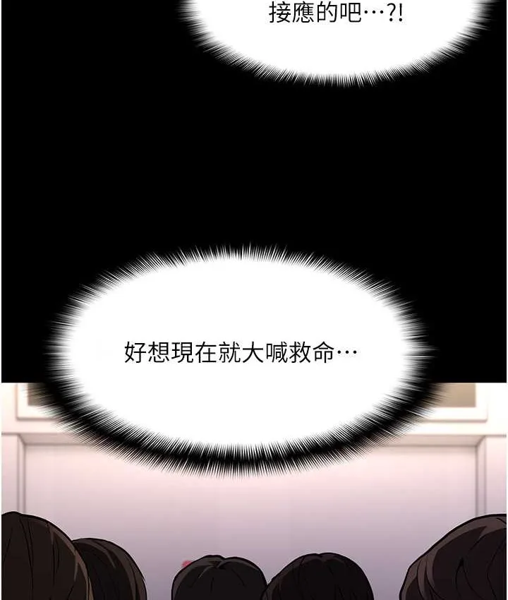 痴汉成瘾 第96話-瀰漫電梯裡的噁心洨味 第10页