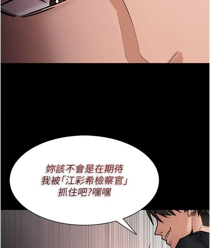 痴汉成瘾 第96話-瀰漫電梯裡的噁心洨味 第3页