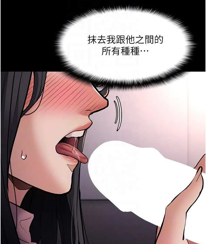 痴汉成瘾 第96話-瀰漫電梯裡的噁心洨味 第90页