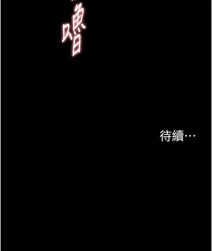 痴汉成瘾 第96話-瀰漫電梯裡的噁心洨味 第138页