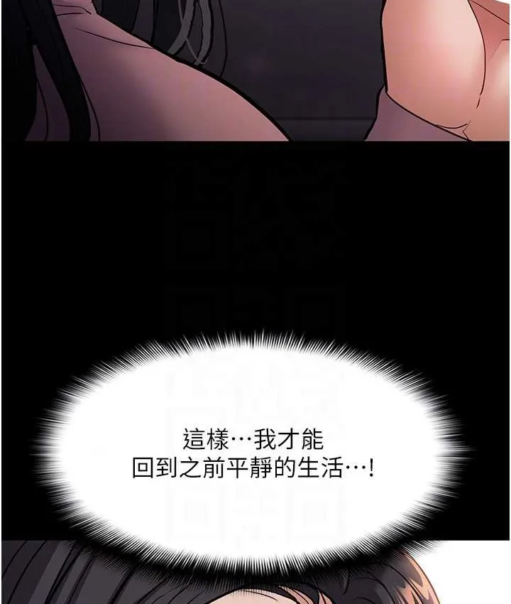 痴汉成瘾 第96話-瀰漫電梯裡的噁心洨味 第91页