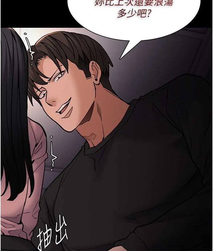痴汉成瘾 第96話-瀰漫電梯裡的噁心洨味 第54页
