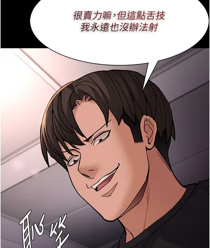 痴汉成瘾 第96話-瀰漫電梯裡的噁心洨味 第96页