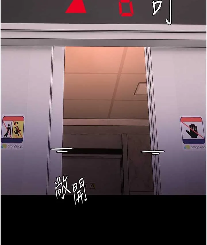 痴汉成瘾 第96話-瀰漫電梯裡的噁心洨味 第41页