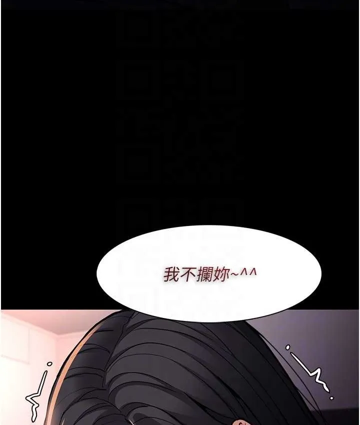 痴汉成瘾 第96話-瀰漫電梯裡的噁心洨味 第44页