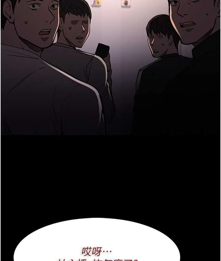 痴汉成瘾 第96話-瀰漫電梯裡的噁心洨味 第32页