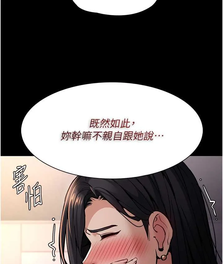 痴汉成瘾 第96話-瀰漫電梯裡的噁心洨味 第26页