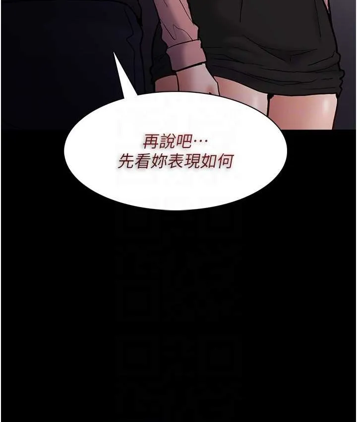 痴汉成瘾 第96話-瀰漫電梯裡的噁心洨味 第83页