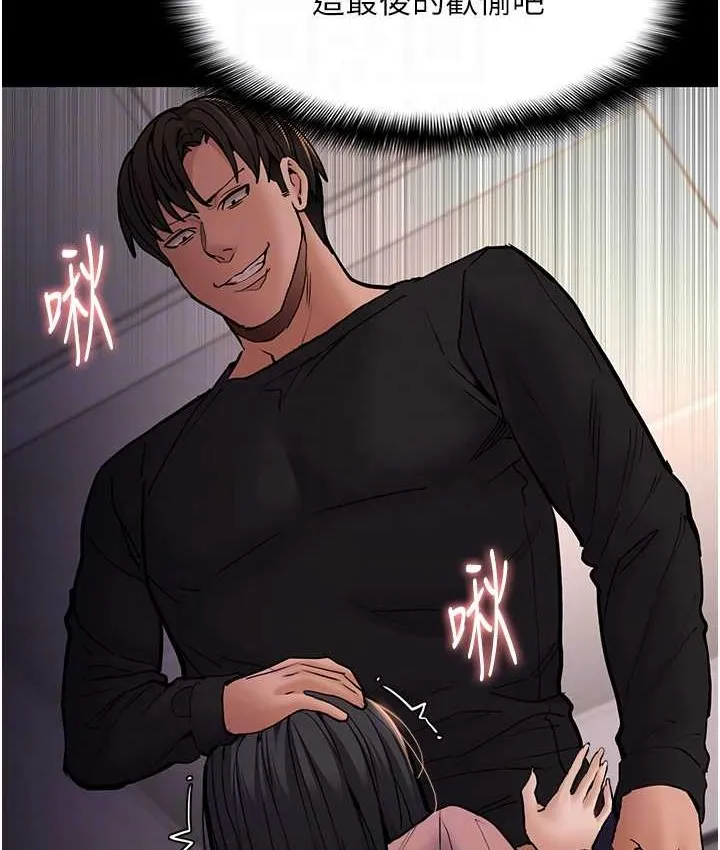 痴汉成瘾 第96話-瀰漫電梯裡的噁心洨味 第113页