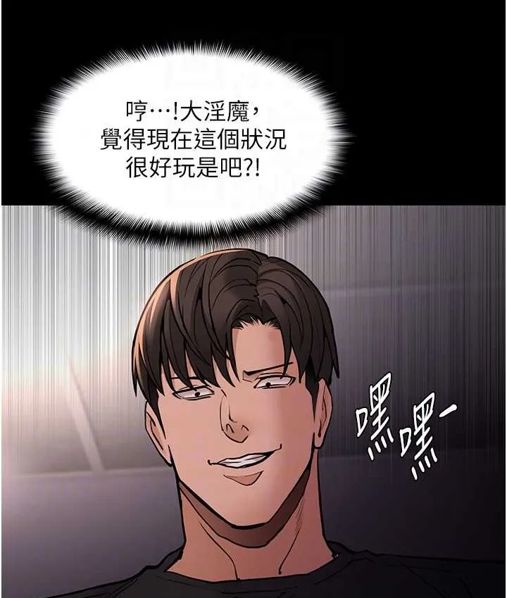 痴汉成瘾 第96話-瀰漫電梯裡的噁心洨味 第111页
