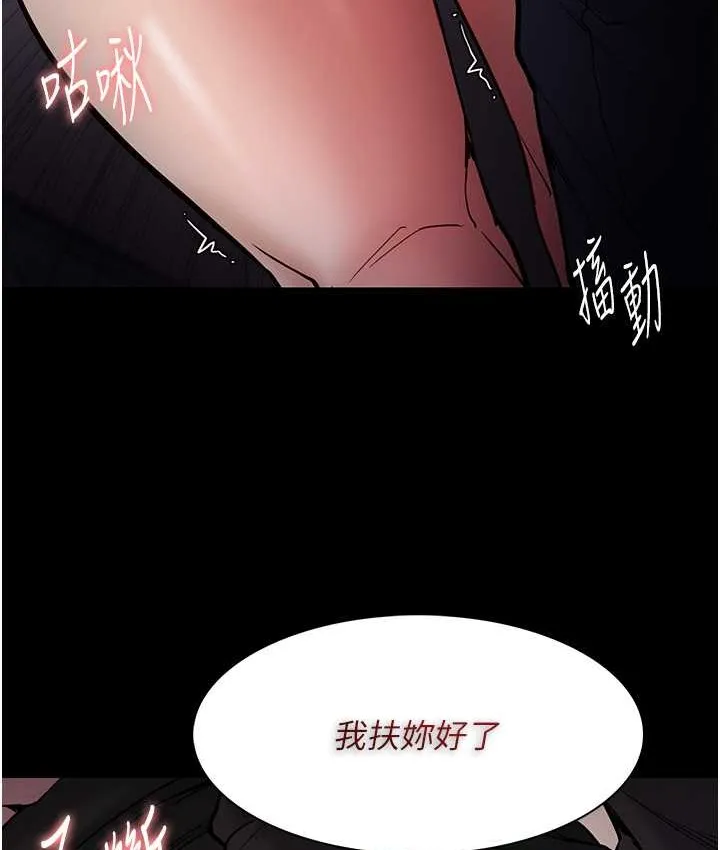 痴汉成瘾 第96話-瀰漫電梯裡的噁心洨味 第37页