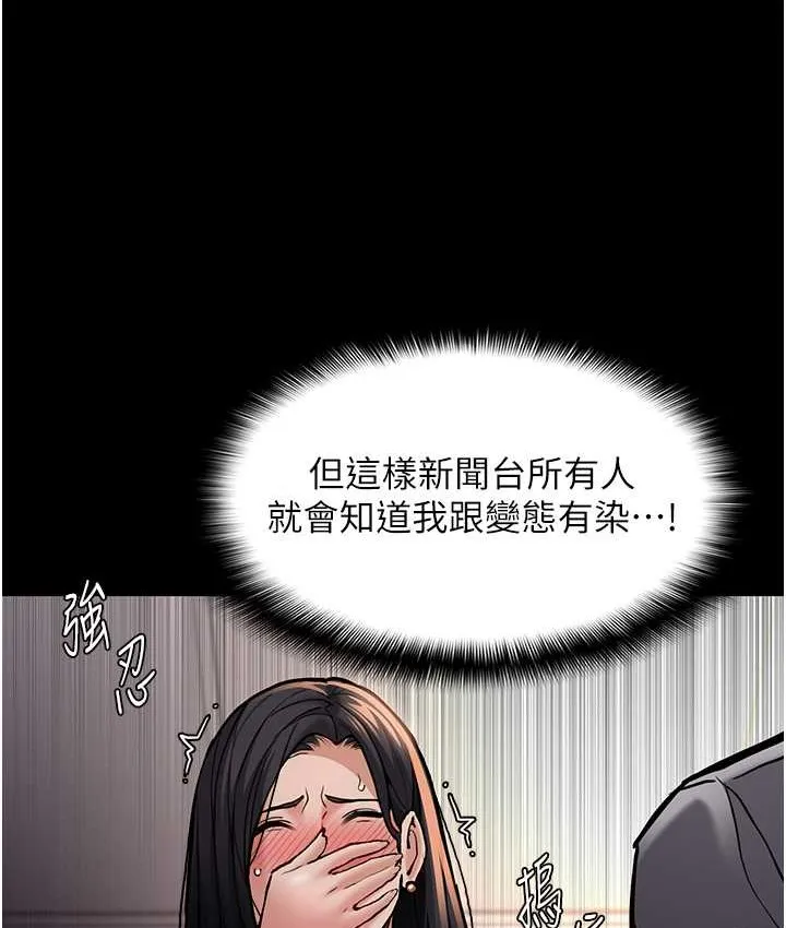 痴汉成瘾 第96話-瀰漫電梯裡的噁心洨味 第12页