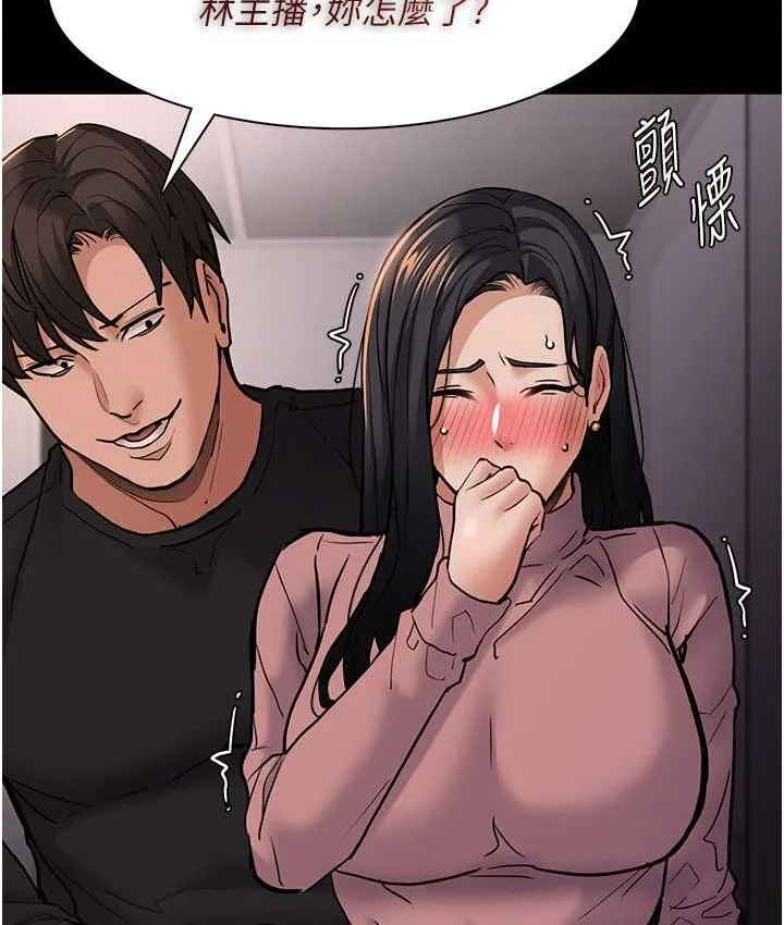 痴汉成瘾 第96話-瀰漫電梯裡的噁心洨味 第33页