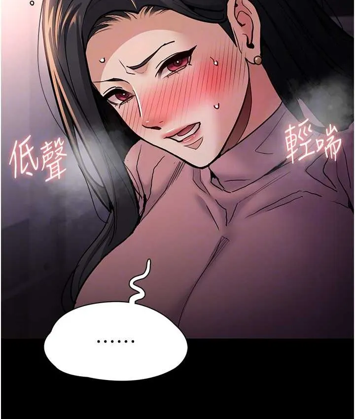 痴汉成瘾 第96話-瀰漫電梯裡的噁心洨味 第45页