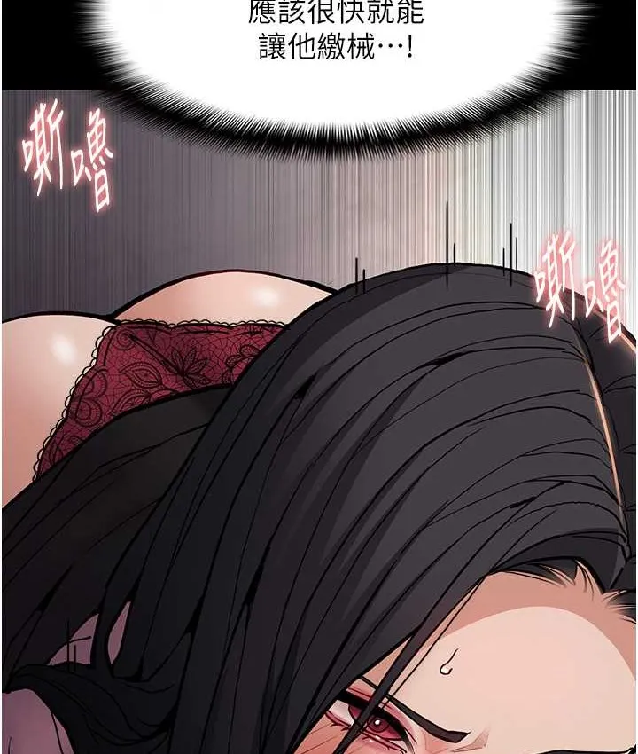 痴汉成瘾 第96話-瀰漫電梯裡的噁心洨味 第109页