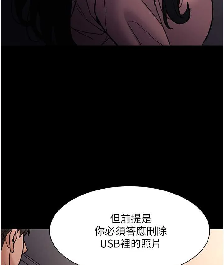 痴汉成瘾 第96話-瀰漫電梯裡的噁心洨味 第81页