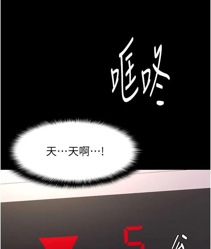 痴汉成瘾 第96話-瀰漫電梯裡的噁心洨味 第133页