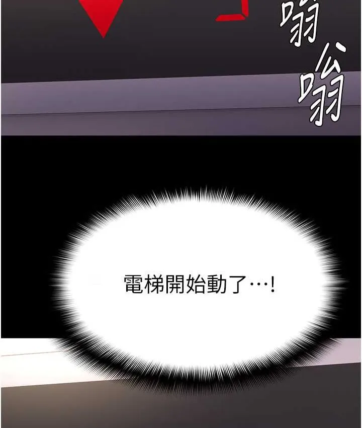 痴汉成瘾 第96話-瀰漫電梯裡的噁心洨味 第134页
