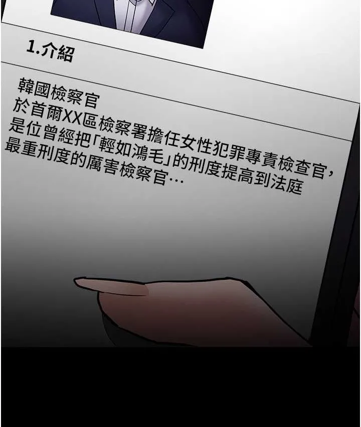 痴汉成瘾 第96話-瀰漫電梯裡的噁心洨味 第2页