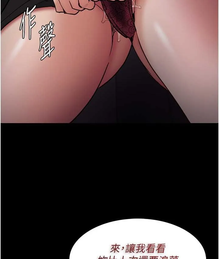 痴汉成瘾 第96話-瀰漫電梯裡的噁心洨味 第53页