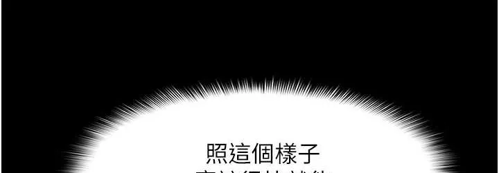 痴汉成瘾 第96話-瀰漫電梯裡的噁心洨味 第108页