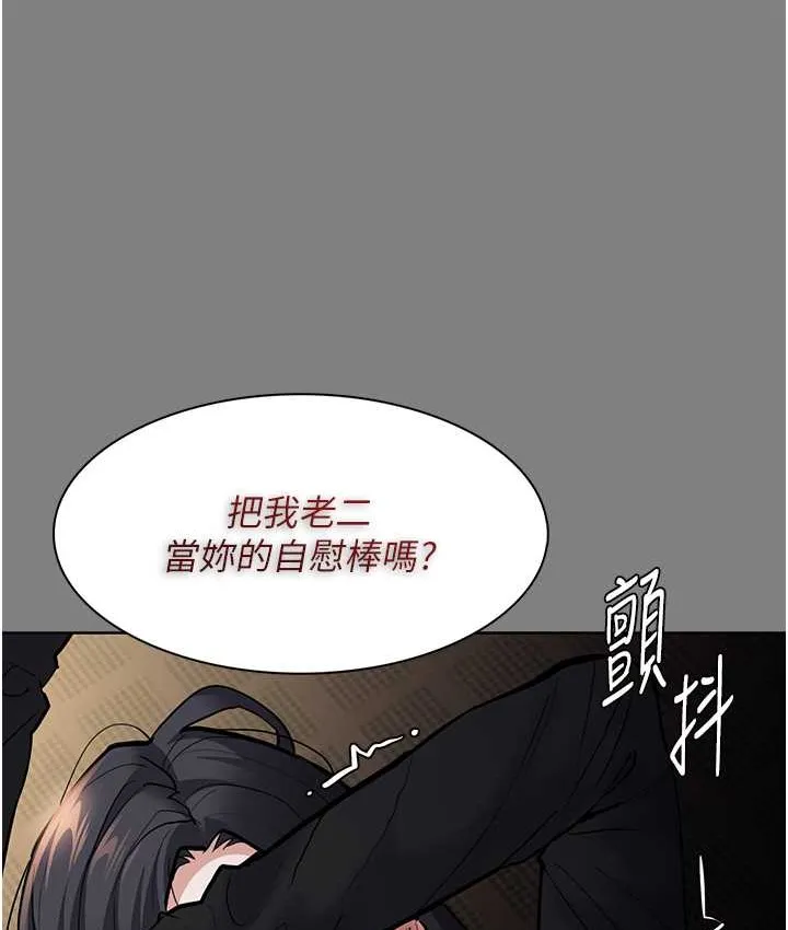 痴汉成瘾 第96話-瀰漫電梯裡的噁心洨味 第62页