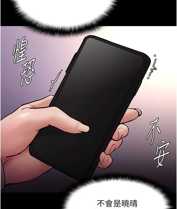 痴汉成瘾 第96話-瀰漫電梯裡的噁心洨味 第9页