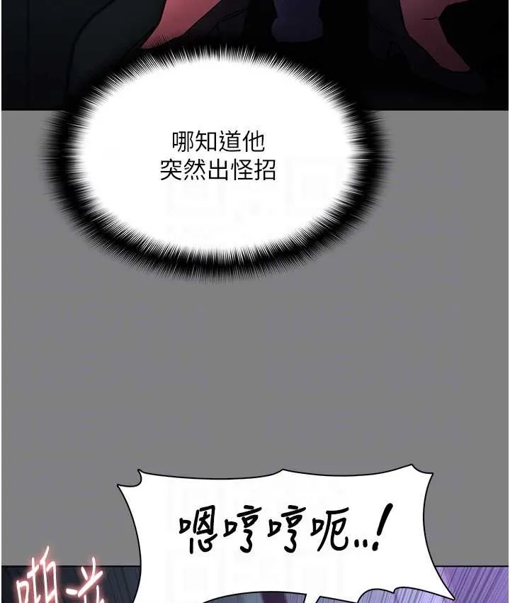 痴汉成瘾 第96話-瀰漫電梯裡的噁心洨味 第76页