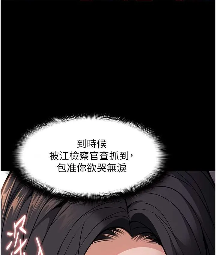 痴汉成瘾 第96話-瀰漫電梯裡的噁心洨味 第115页
