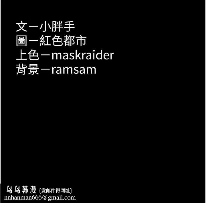 痴汉成瘾 第96話-瀰漫電梯裡的噁心洨味 第139页