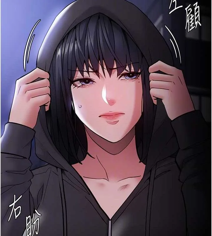 痴汉成瘾 第139話-女主播的告白 第36页