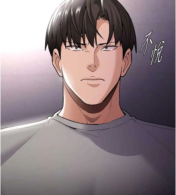 痴汉成瘾 第139話-女主播的告白 第94页