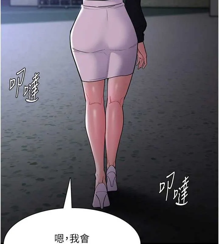 痴汉成瘾 第139話-女主播的告白 第67页