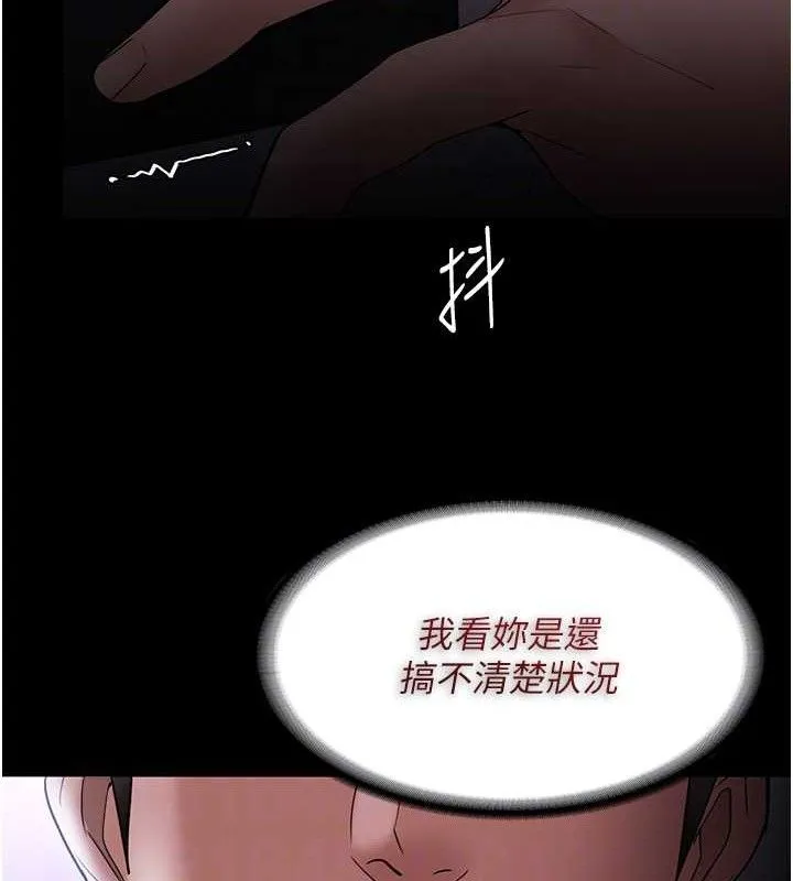 痴汉成瘾 第139話-女主播的告白 第115页