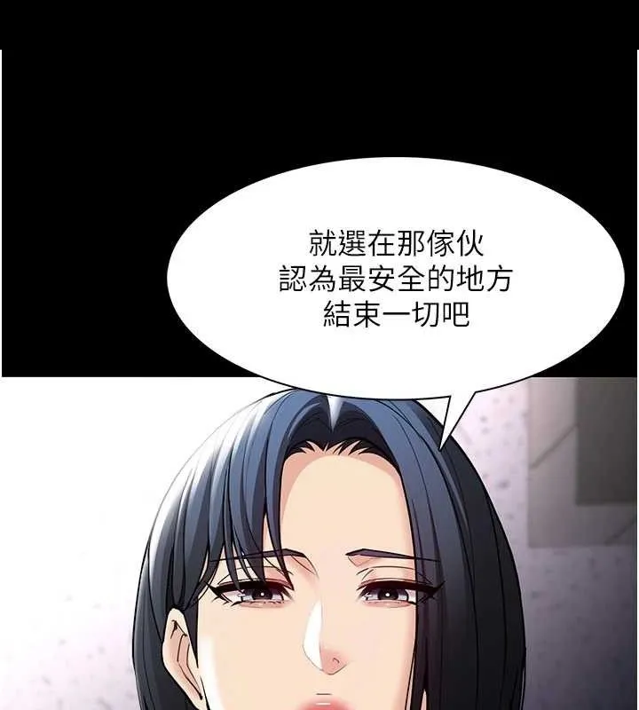 痴汉成瘾 第139話-女主播的告白 第12页